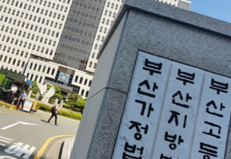 부산 법원 앞 전경
