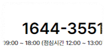 에어글 고객센터