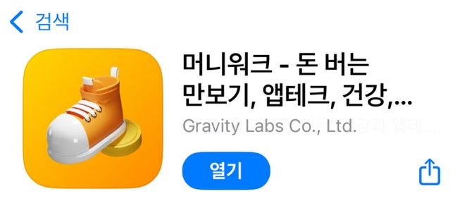 머니워크 설치부터 첫 리워드 받기까지: 완벽 초보자 가이드