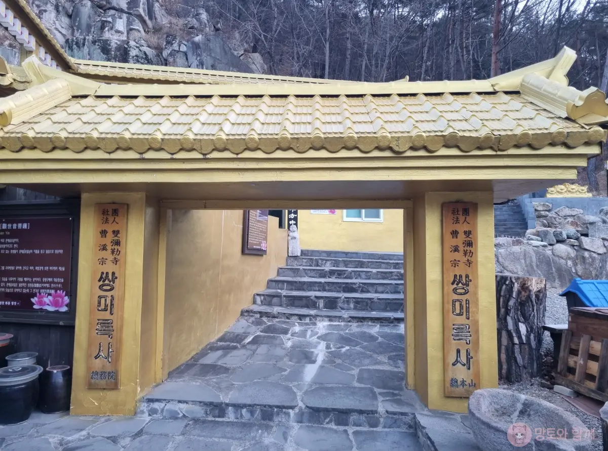 쌍미륵사
