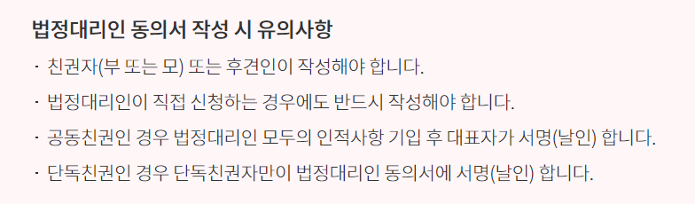 동의서작성