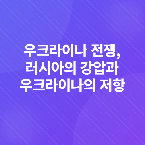 세계 정세 및 북한 동향_5
