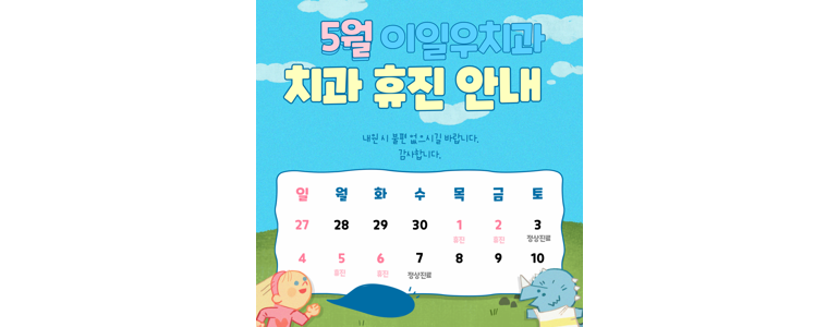 서울 서대문구 틀니 병원