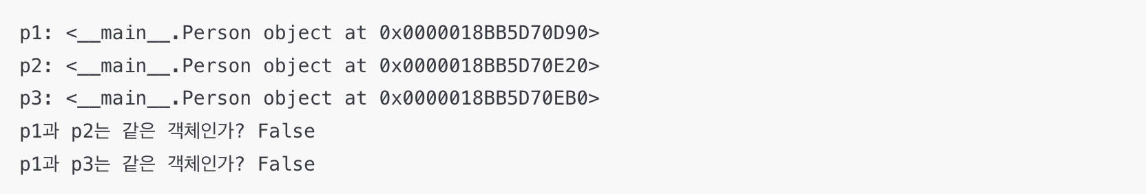 파이썬 Person 클래스와 여러 객체 생성 예시