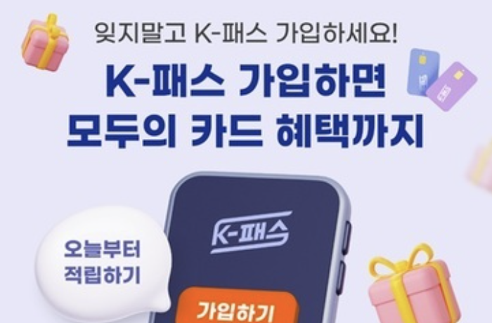 K패스07
