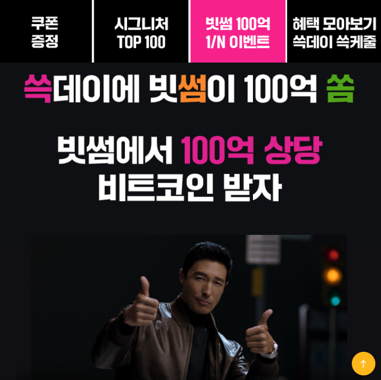 쓱데이 경품행사