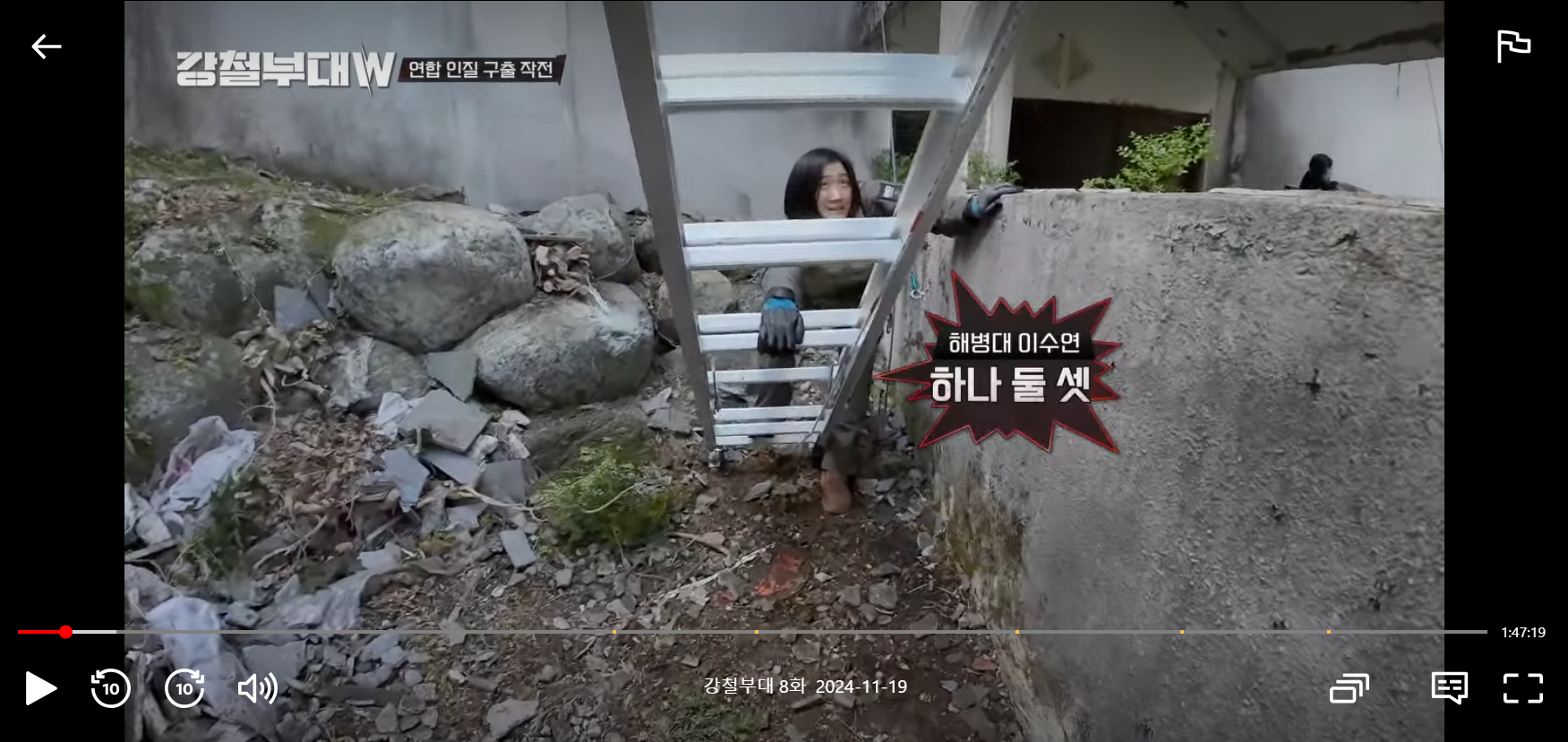 한손으로 사다리를 세우는 이수연 중위