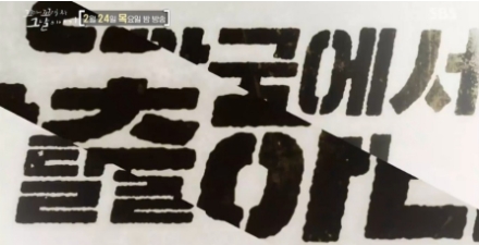 꼬꼬무문충일