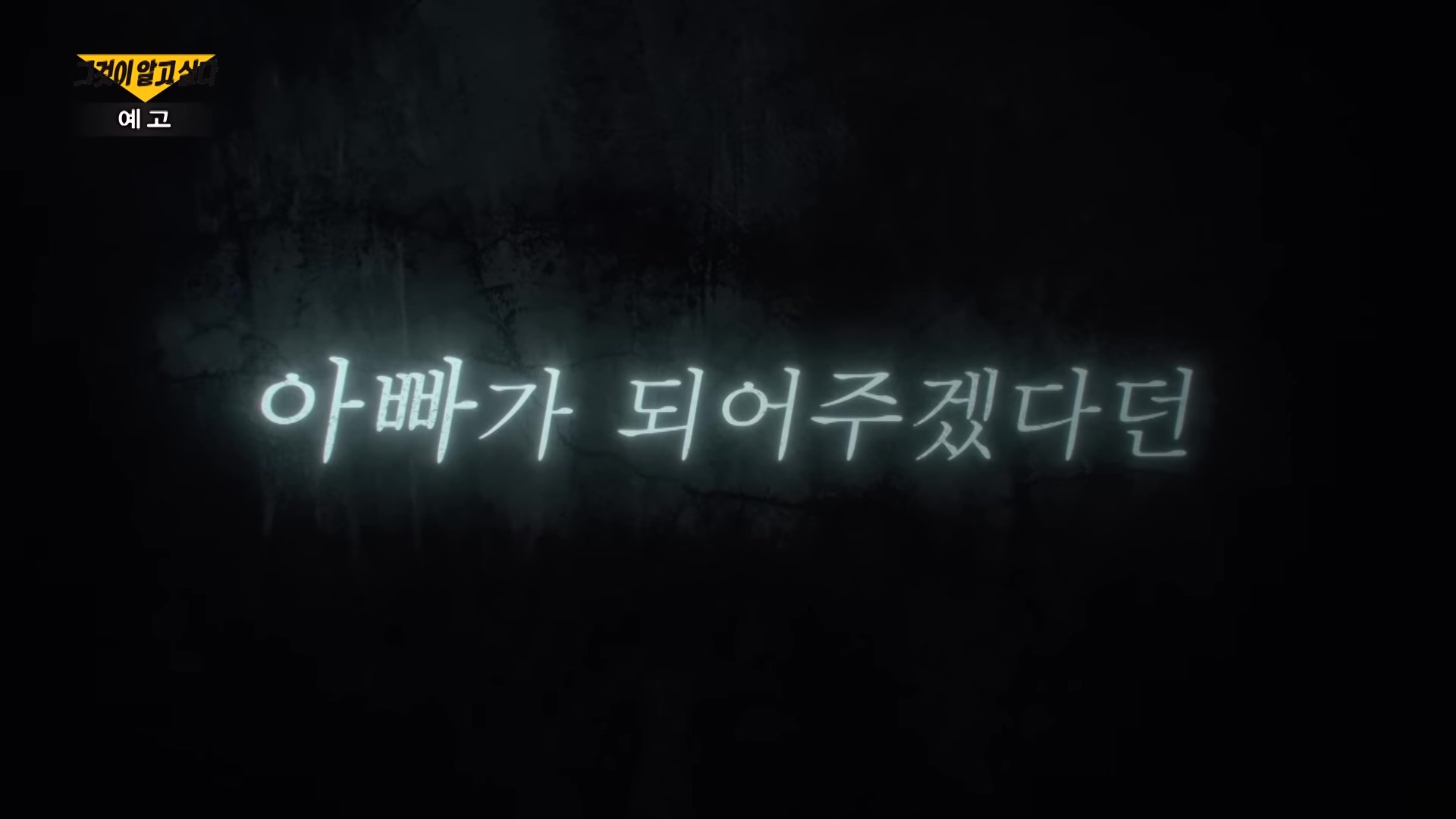 교사 출신 일타강사 선생님의 두 얼굴 금기 시험 그리고 변화 착취 폭행