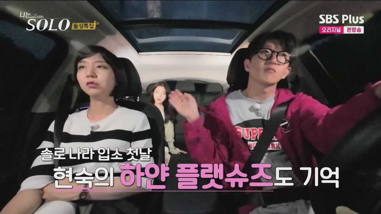 나는-솔로-16기-인스타