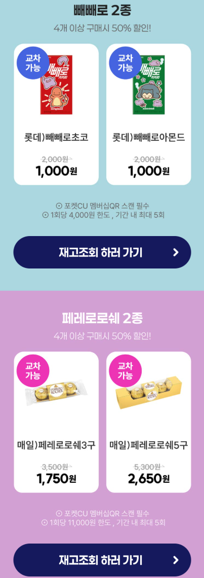 빼빼로데이 이벤트 이미지3