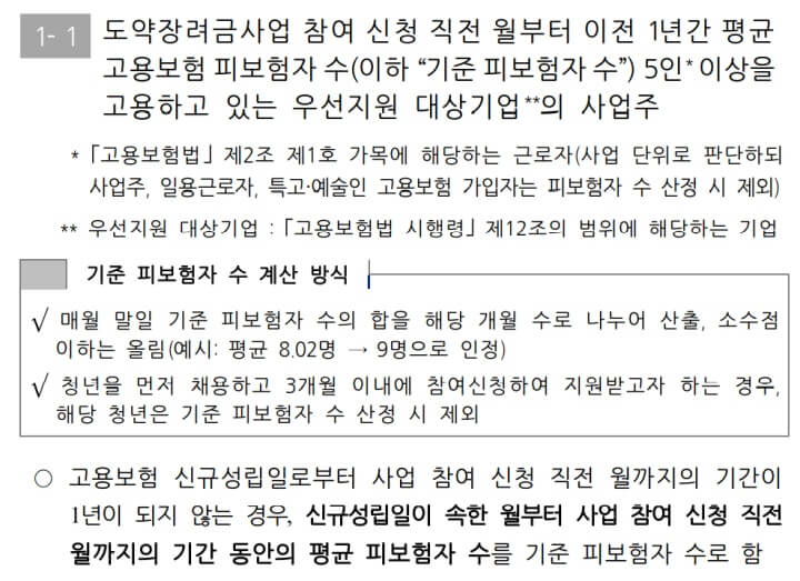 1-지원대상1