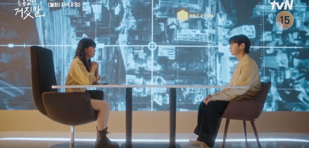 소용없어거짓말_13회