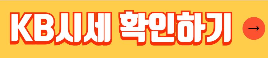 주택연금 가입조건 수령액 계산 신청방법