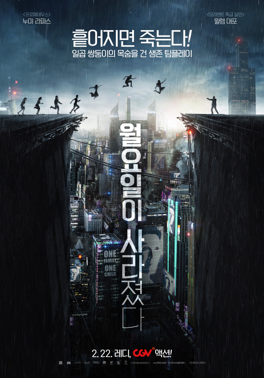 월요일이 사라졌다 영화 포스터