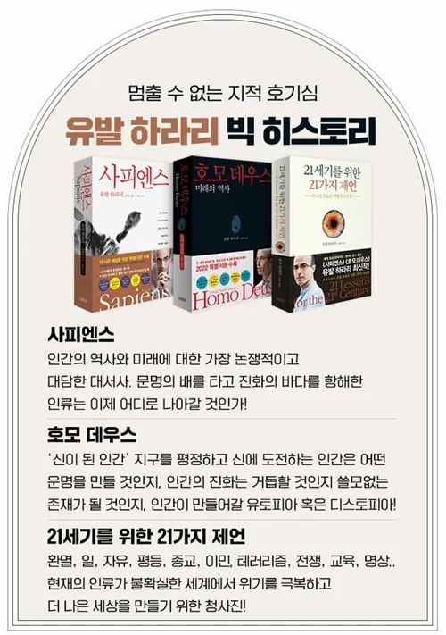 center_img_베스트셀러_추천도서_인문교양_사피엔스