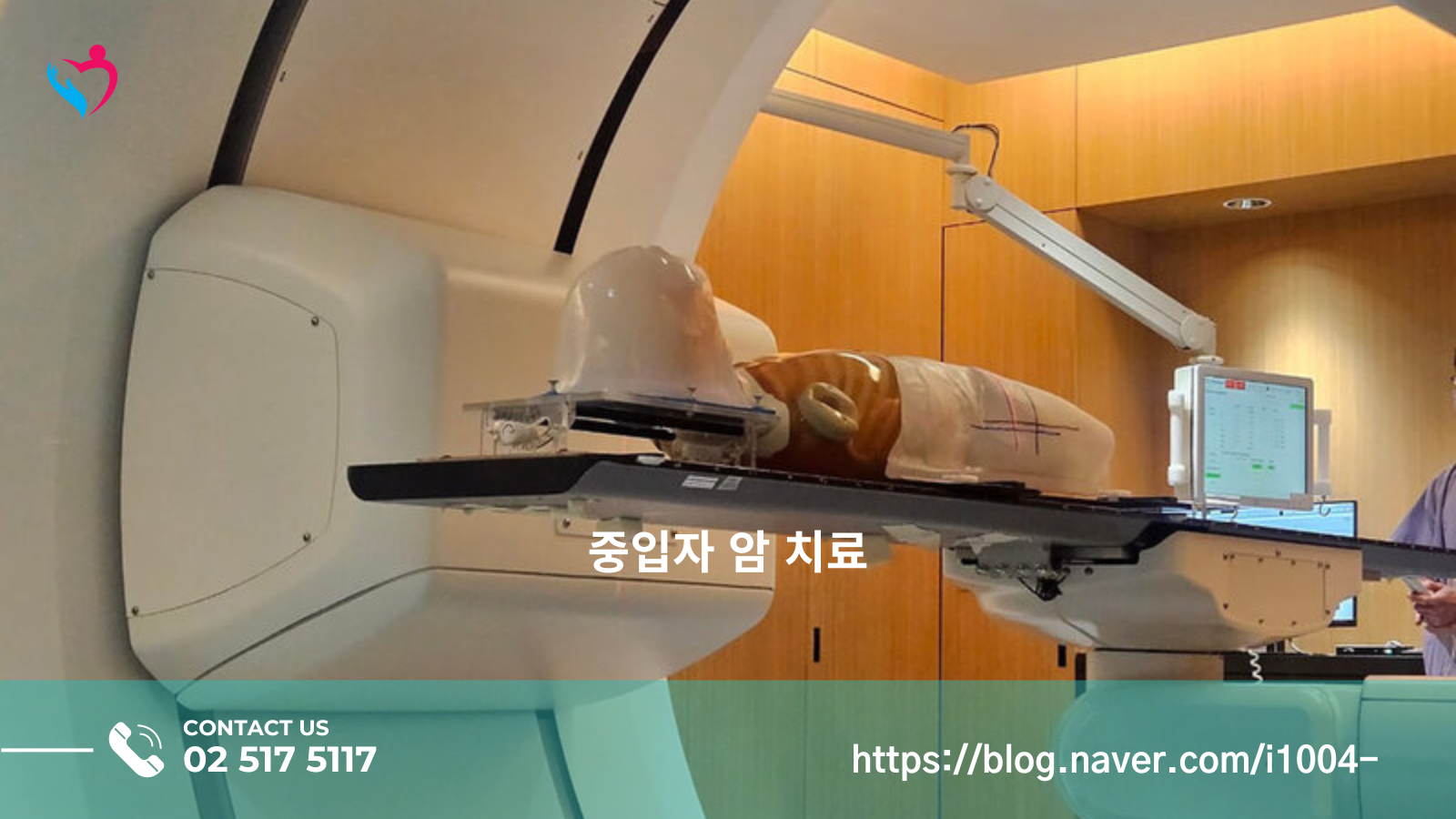 중입자선 암치료