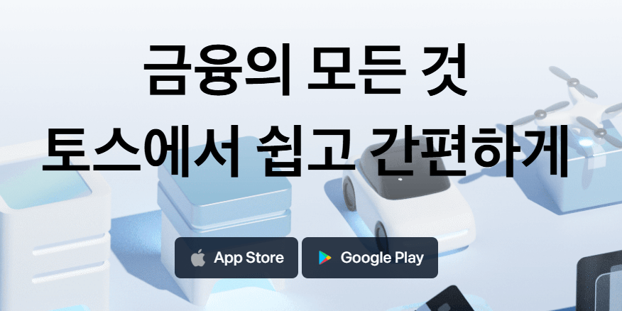 신용등급 무료조회, 어플 추천 &amp; 신용점수 올리는 방법