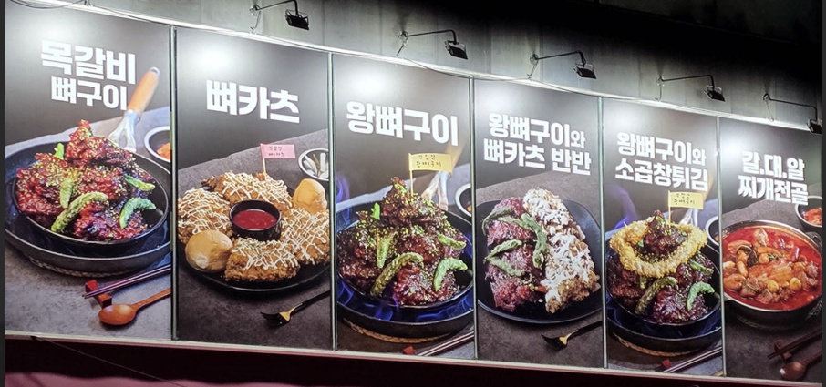 대전 식장산왕뼈구이