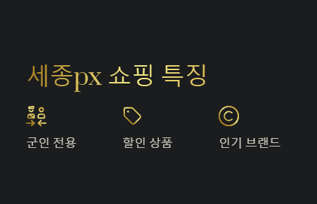 세종 군마트 위치