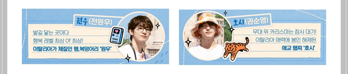 나나투어 위드 세븐틴 출연진