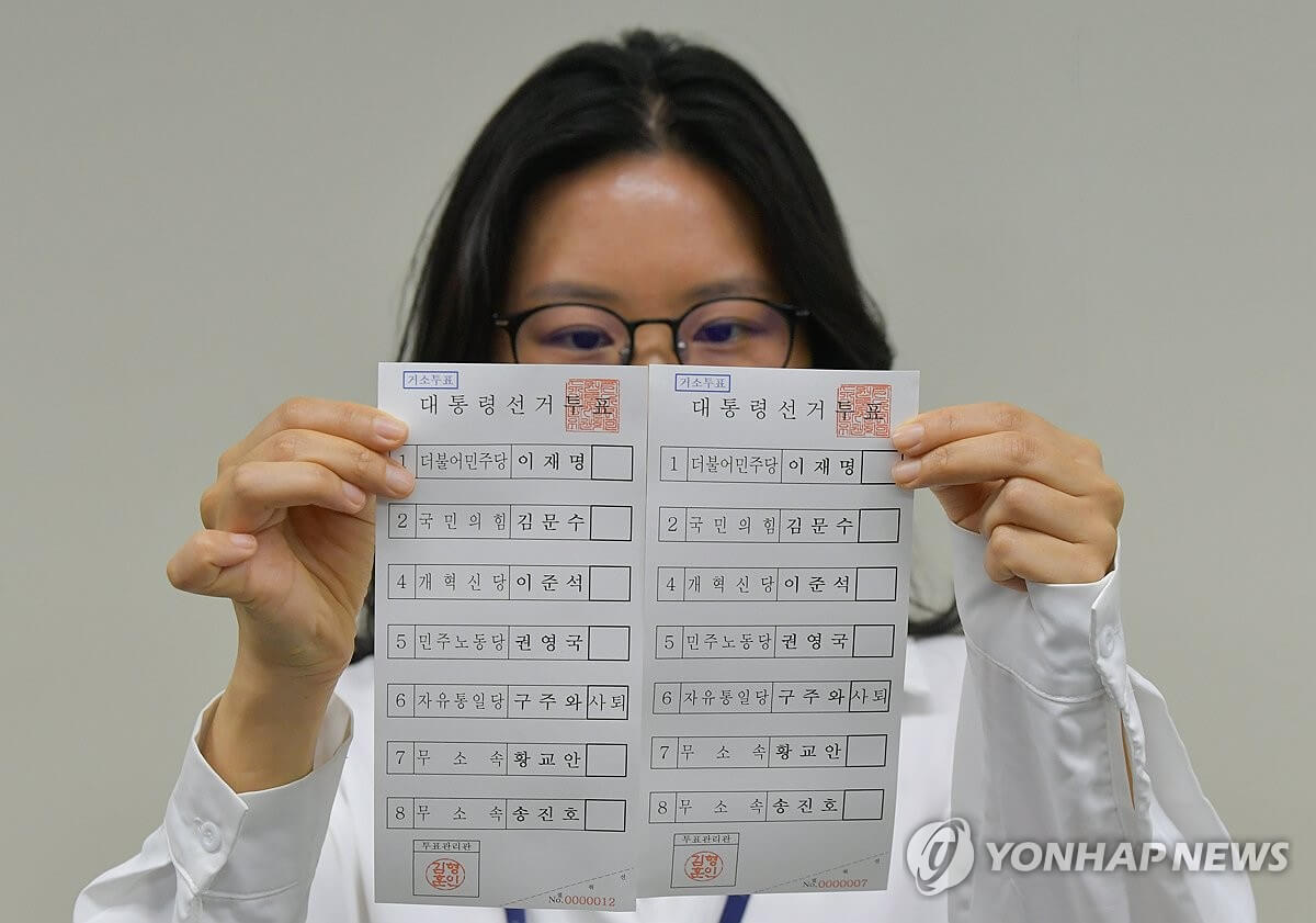 2025 대선 투표용지 인쇄 후보 사퇴
