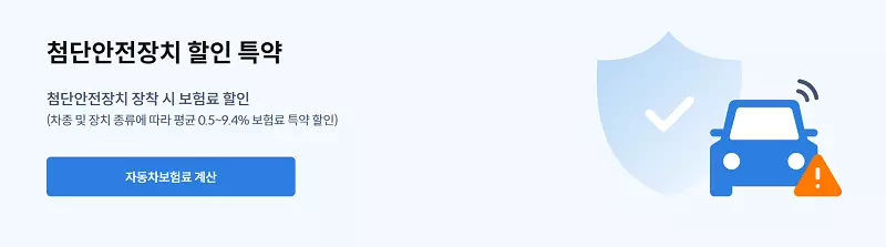 삼성화재 다이렉트 자동차보험