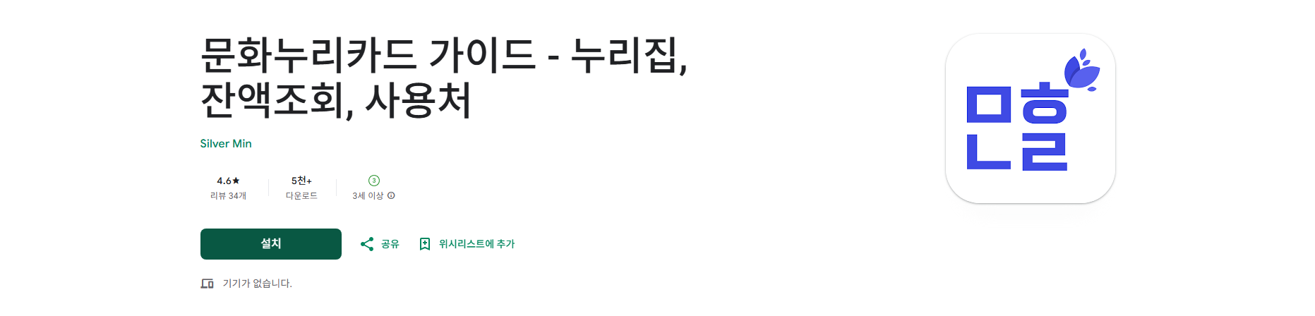 문화누리카드 발급방법, 문화누리카드 가맹점, 누리집
