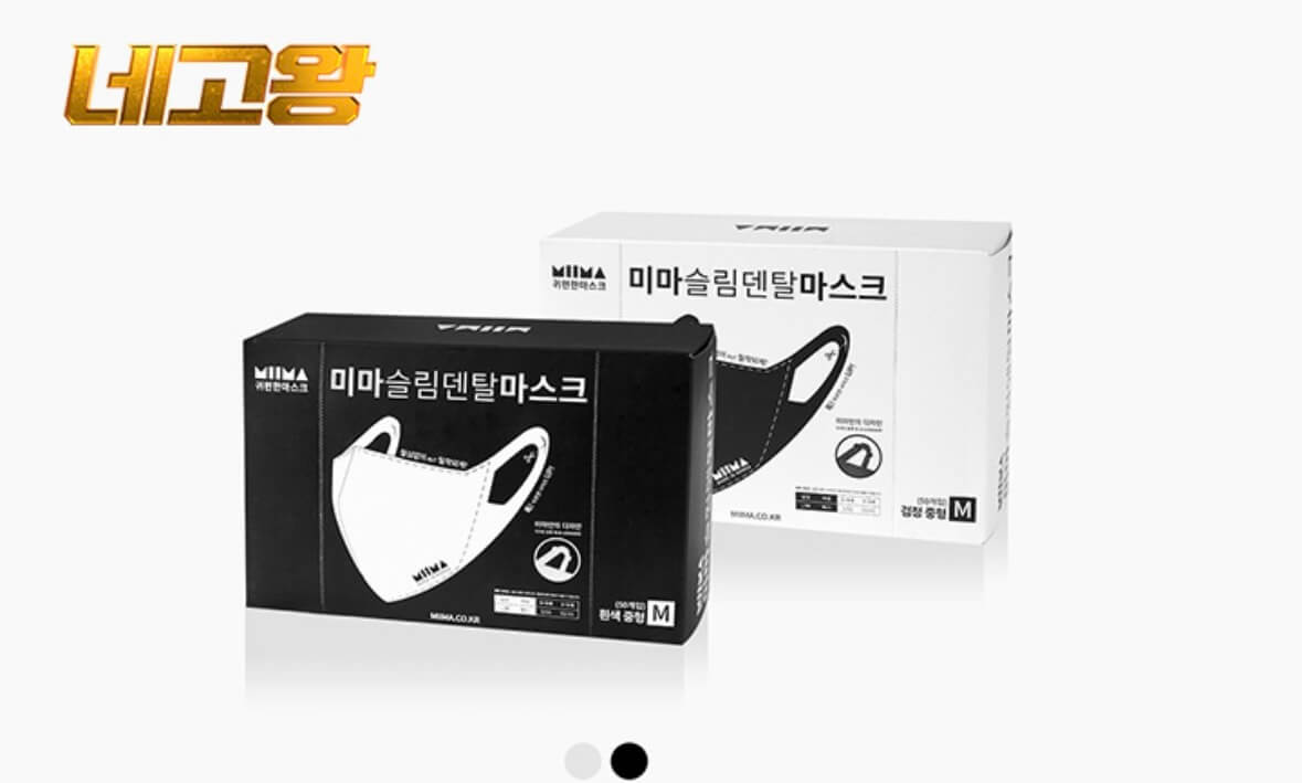 네고왕 미마