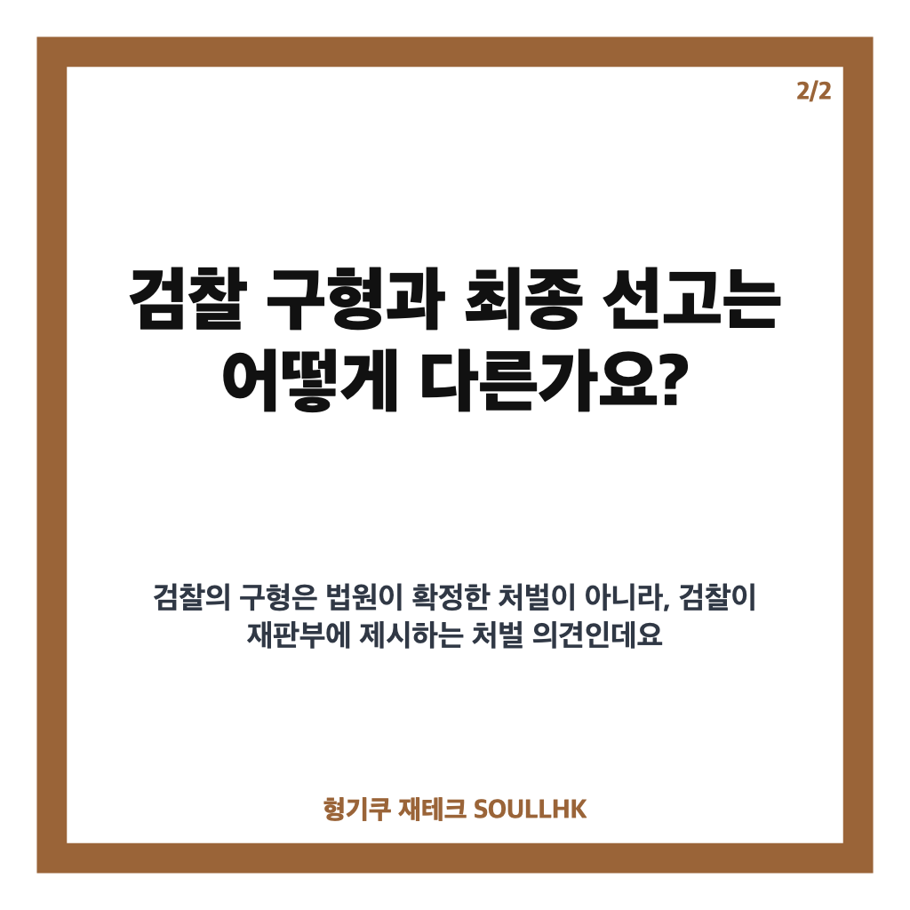 황정민 스토킹 혐의 결심공판, 검찰 벌금 1000만원 구형 내용 정리 카드뉴스 3