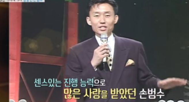 손범수 아나운서 방송 활동