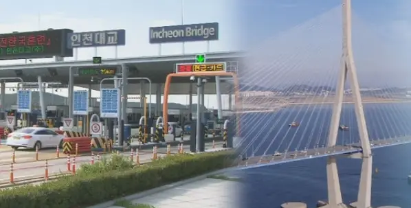 인천대교 통행료 인하