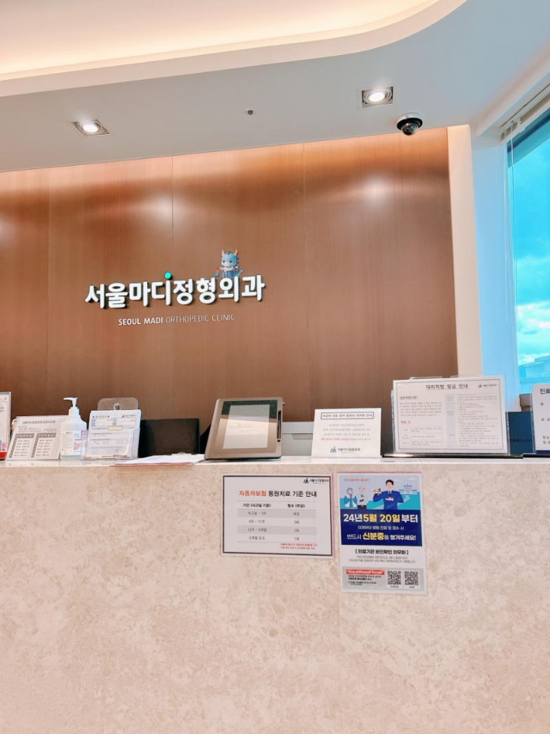 의정부 가능동 정형외과 유명하고 잘하는 곳 추천 TOP 5