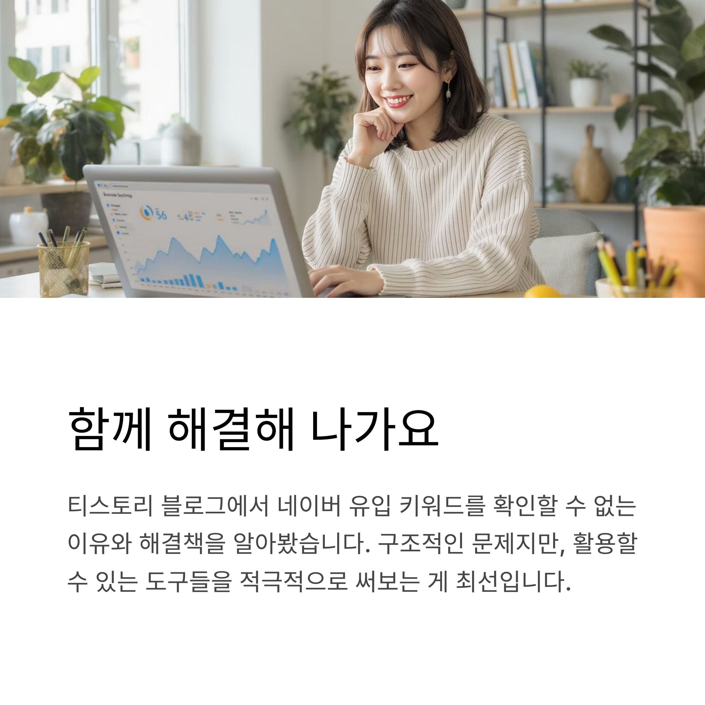 함께해결