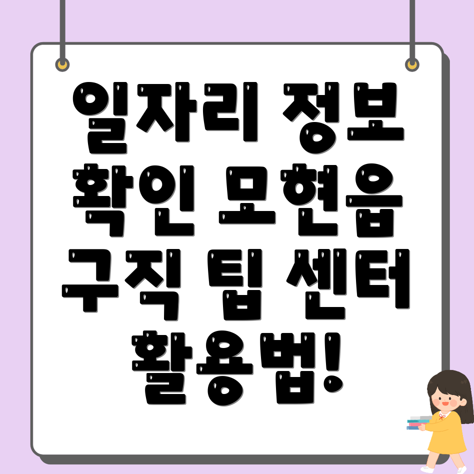 용인 일자리센터