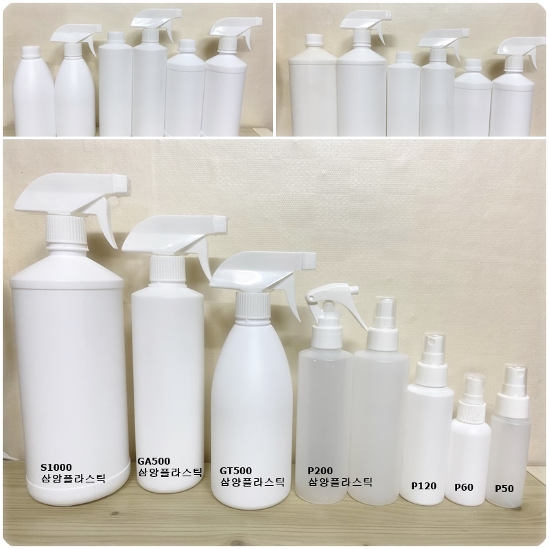 소독수 건스프레이 미스트 HDPE 용기 라인업 50ml 60ml 100ml 200ml 500ml 1L - 김포 삼양플라스틱