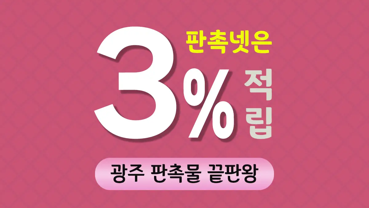 광주 판촉물 제작 대표이미지