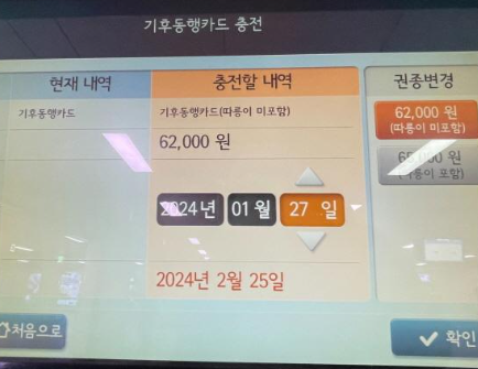 기후동행카드 신청방법 및 발급방법