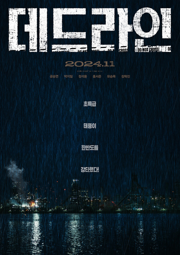 데드라인 영화 관련 이미지