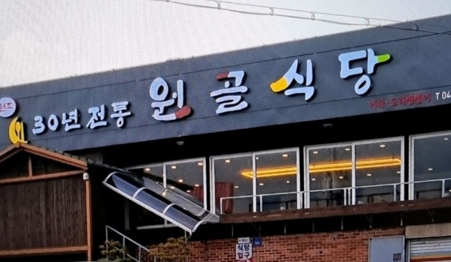 금산-도리뱅뱅이-인삼튀김-새우튀김