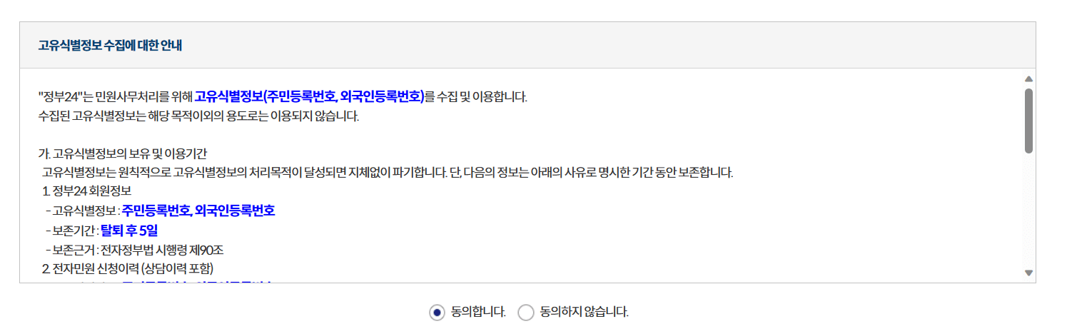 전입신고 인터넷 신고 처리기간 방법