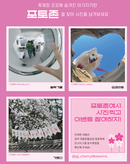 경주-대릉원돌담길 -포토존