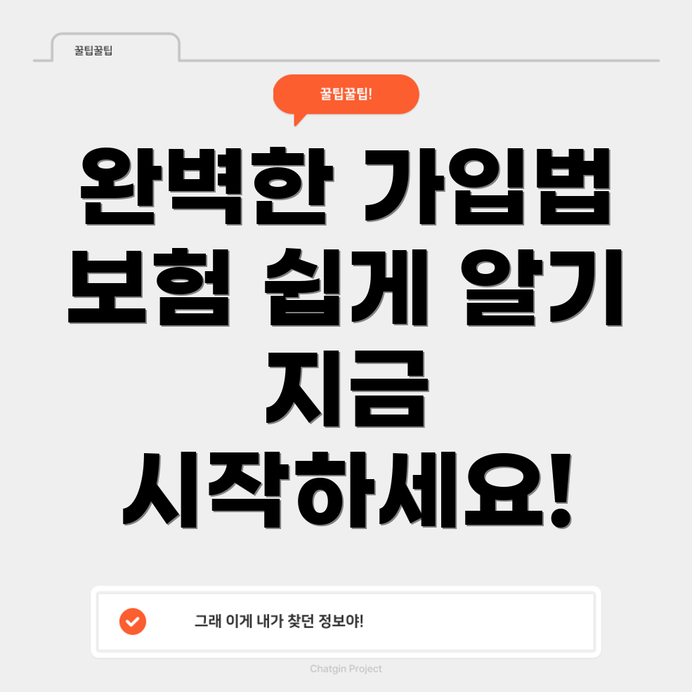 법인자동차보험