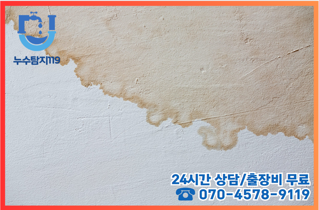 대청동누수2