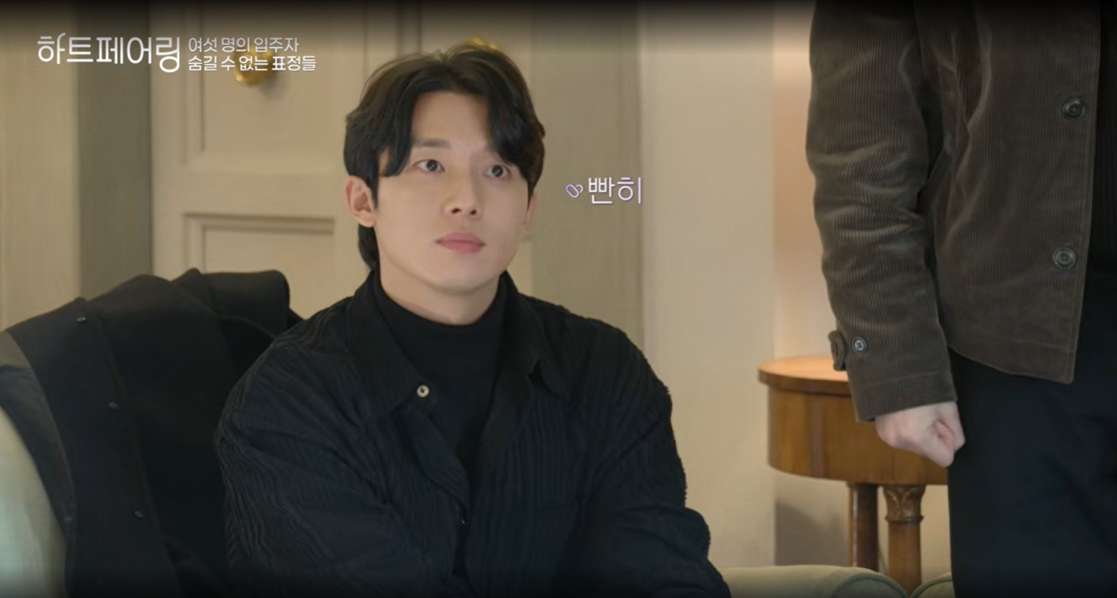 하트페어링 지민