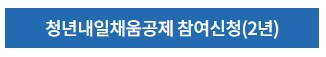 신청버튼