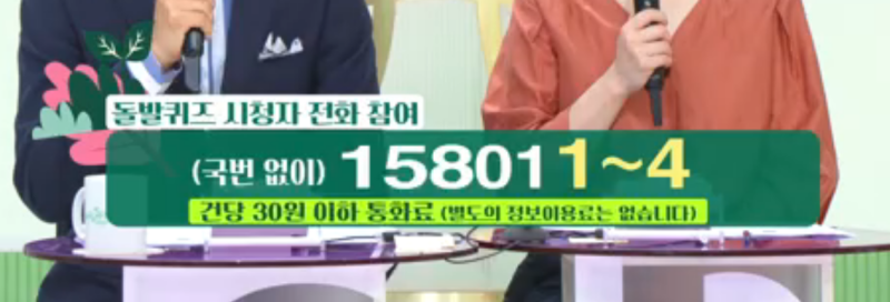 아침마당 돌발퀴즈 참여방법 아침마당 티벗가입방법 돌발퀴즈 티벗