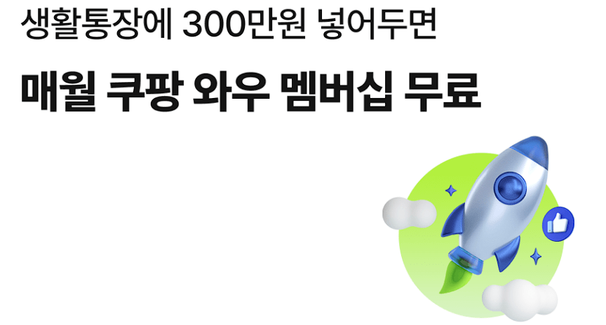 케이뱅크 생활통장 주요 혜택 및 개설 방법 안내 - 이런 혜택이 있었다니!