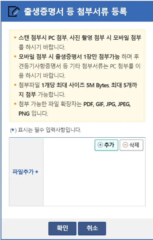 대법원 전자가족관계등록시스템