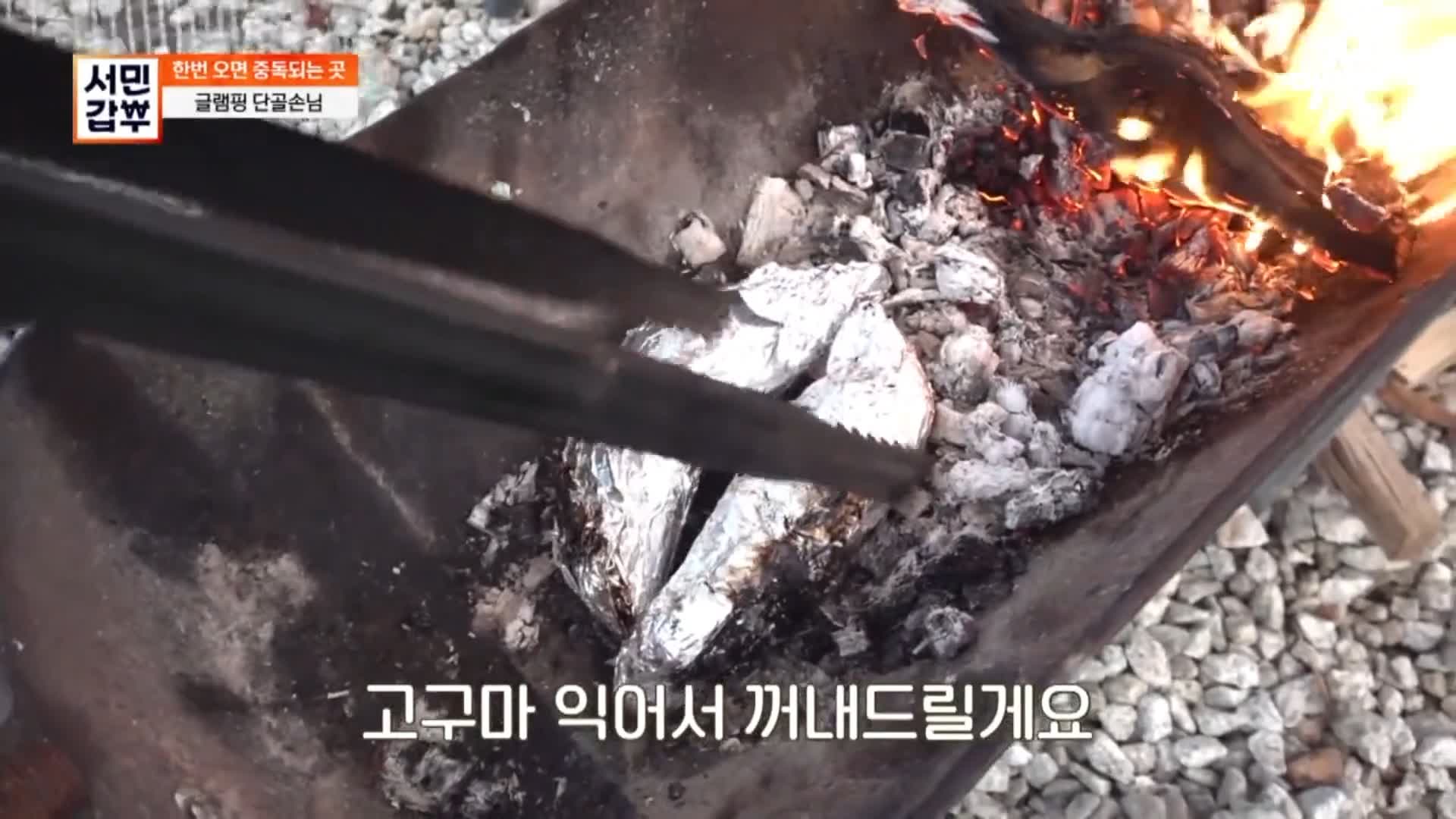 직접 만든 참나무 숯과 불판, 화로, 천장이 열리는 텐트 연 매출 23억 용감한 형제 갑부 카라반 글램핑 오토캠핑 포천 추천 캠핑장 서민갑부 388회 방송 정보